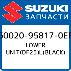 Yamaha лодочный мотор 25 л. каталог запчастей лодочного мотора hangkai 6. схема лодочного редуктора ямаха 50. Lower unit. Lower unit.