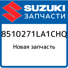 CUSHION ASSY FR L Suzuki 85102 71LA1 CHQ