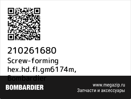 Screw-forming hex.hd.fl.gm6174m, Bombardier 210261680 запчасти oem Screw-forming hex.hd.fl.gm6174m, Bombardier 210261680 запчасти oem