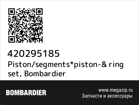 Piston/segments*piston-& ring set, Bombardier 420295185 запчасти oem Piston/segments*piston-& ring set, Bombardier 420295185 запчасти oem