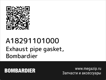 Exhaust pipe gasket, Bombardier A18291101000 запчасти oem Exhaust pipe gasket, Bombardier A18291101000 запчасти oem