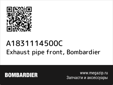 Exhaust pipe front, Bombardier A1831114500C запчасти oem Exhaust pipe front, Bombardier A1831114500C запчасти oem