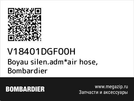 Boyau silen.adm*air hose, Bombardier V18401DGF00H запчасти oem Boyau silen.adm*air hose, Bombardier V18401DGF00H запчасти oem