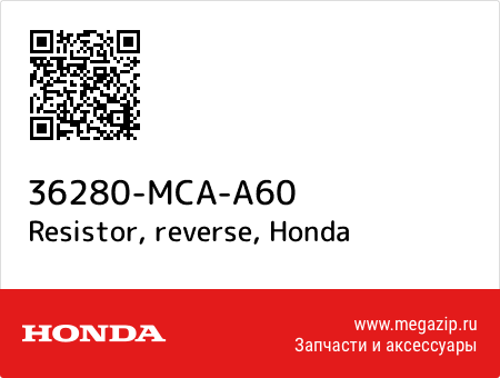 Resistor, reverse, Honda 36280-MCA-A60 запчасти oem Resistor, reverse, Honda 36280-MCA-A60 запчасти oem
