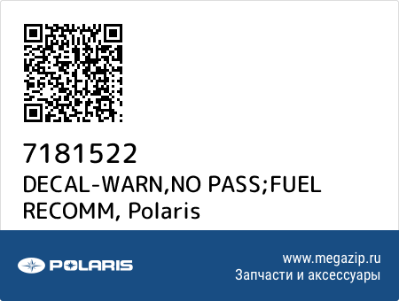 DECAL-WARN,NO PASS;FUEL RECOMM, Polaris 7181522 запчасти oem DECAL-WARN,NO PASS;FUEL RECOMM, Polaris 7181522 запчасти oem
