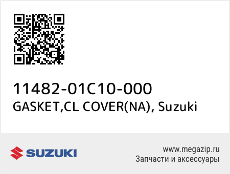GASKET,CL COVER(NA), Suzuki 11482-01C10-000 запчасти oem GASKET,CL COVER(NA), Suzuki 11482-01C10-000 запчасти oem