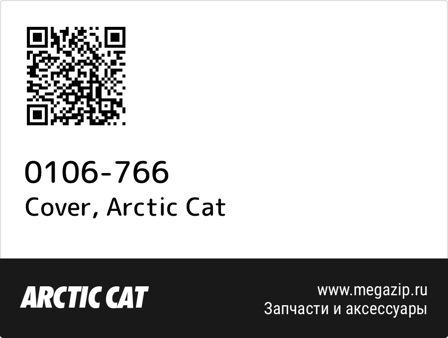 

Cover Arctic Cat 0106-766