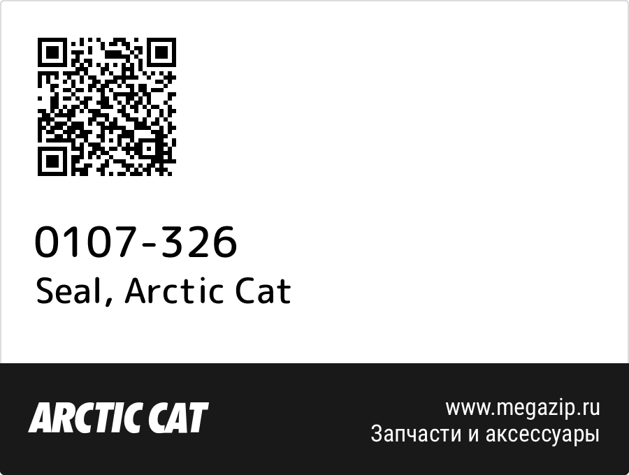 

Seal Arctic Cat 0107-326