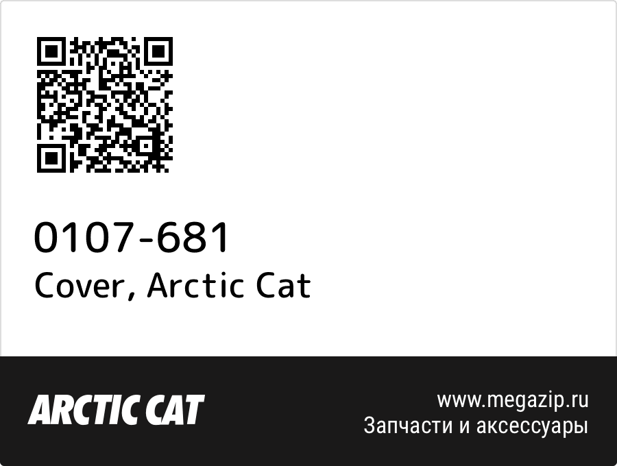 

Cover Arctic Cat 0107-681