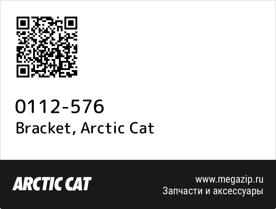 

Bracket Arctic Cat 0112-576