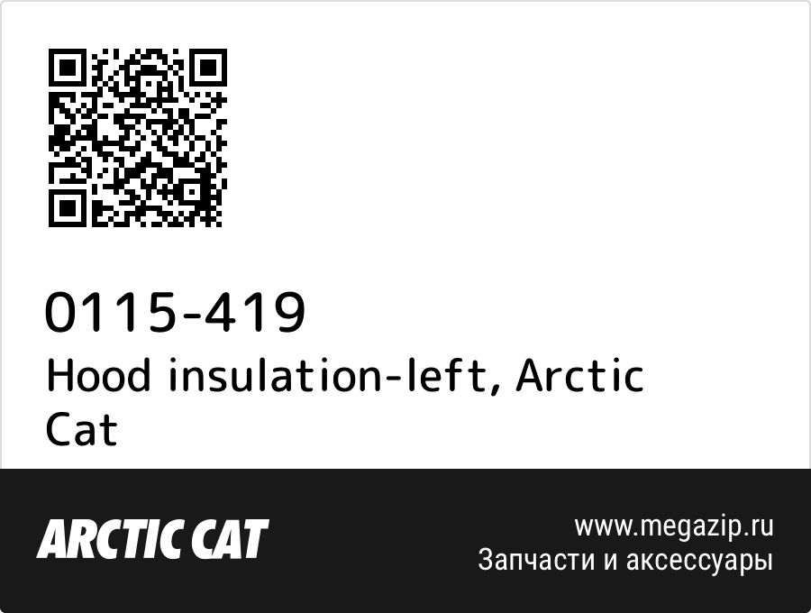 

Hood insulation-left Arctic Cat 0115-419