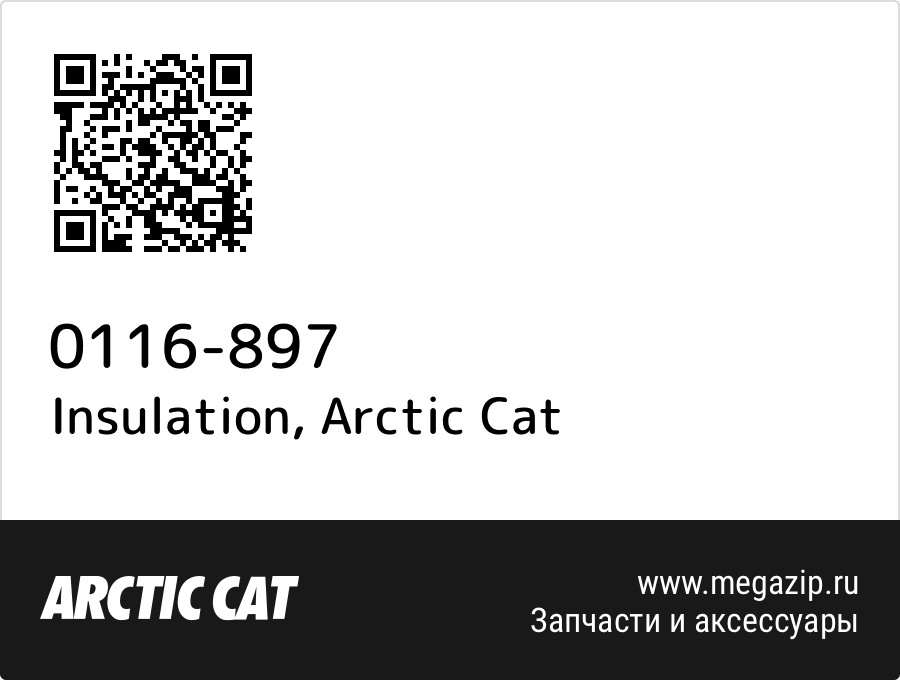 

Insulation Arctic Cat 0116-897