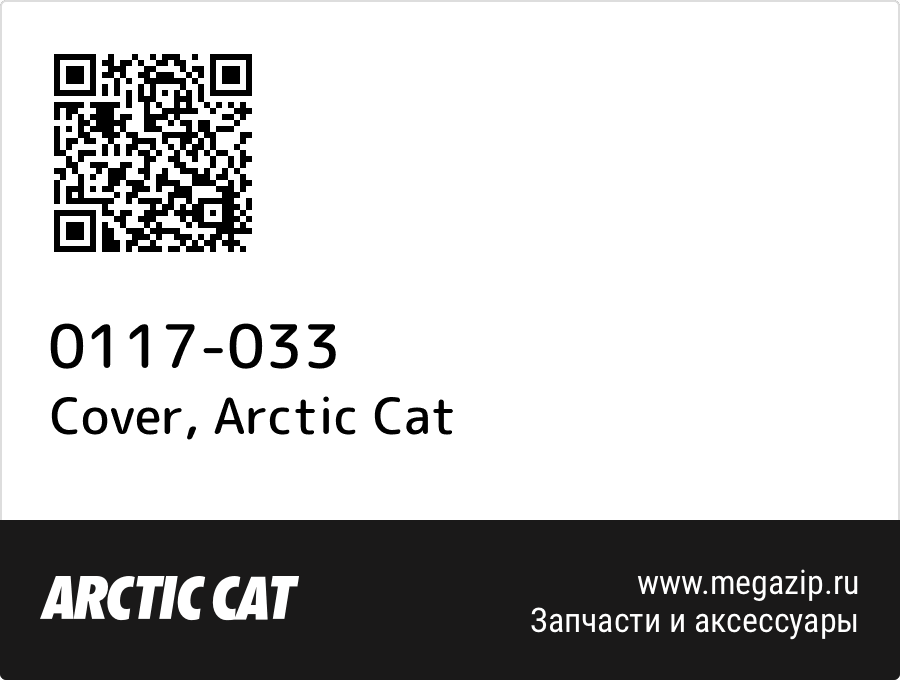 

Cover Arctic Cat 0117-033