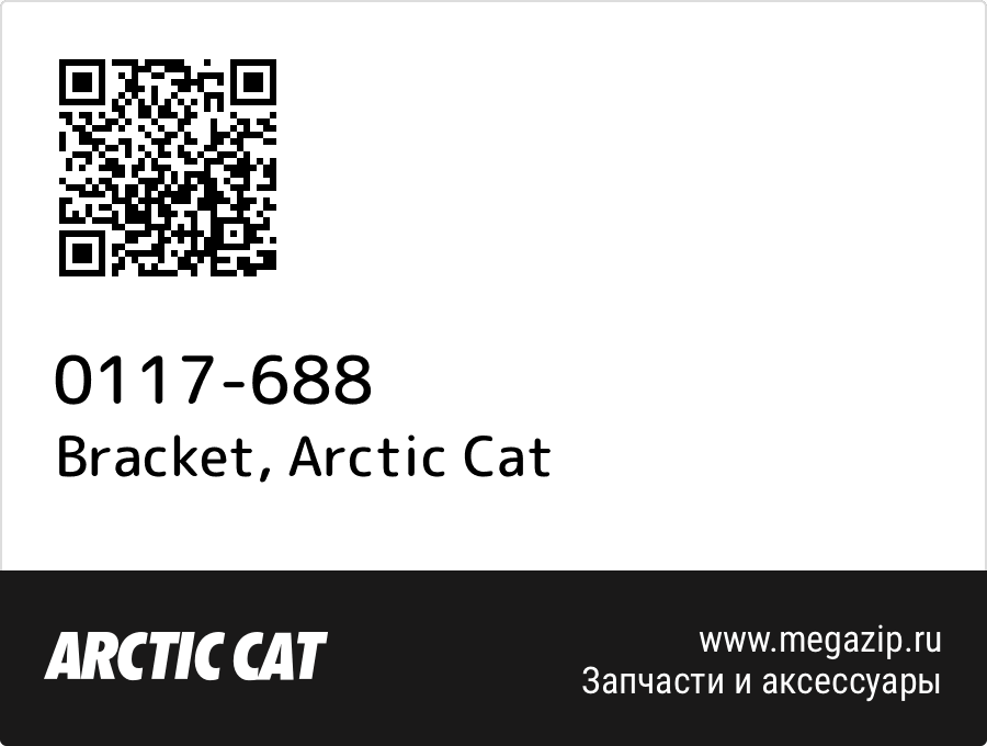 

Bracket Arctic Cat 0117-688