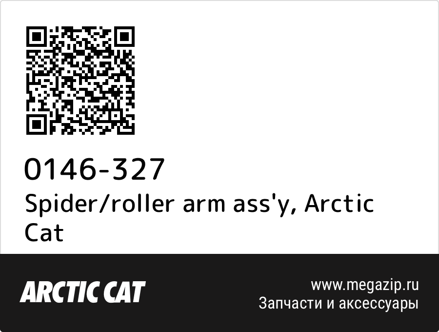 

Spider/roller arm ass'y Arctic Cat 0146-327