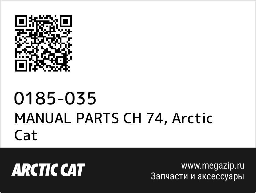 

MANUAL PARTS CH 74 Arctic Cat 0185-035