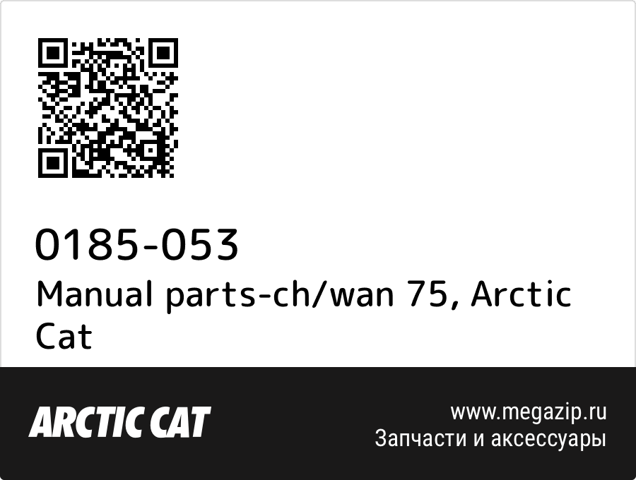 

Manual parts-ch/wan 75 Arctic Cat 0185-053