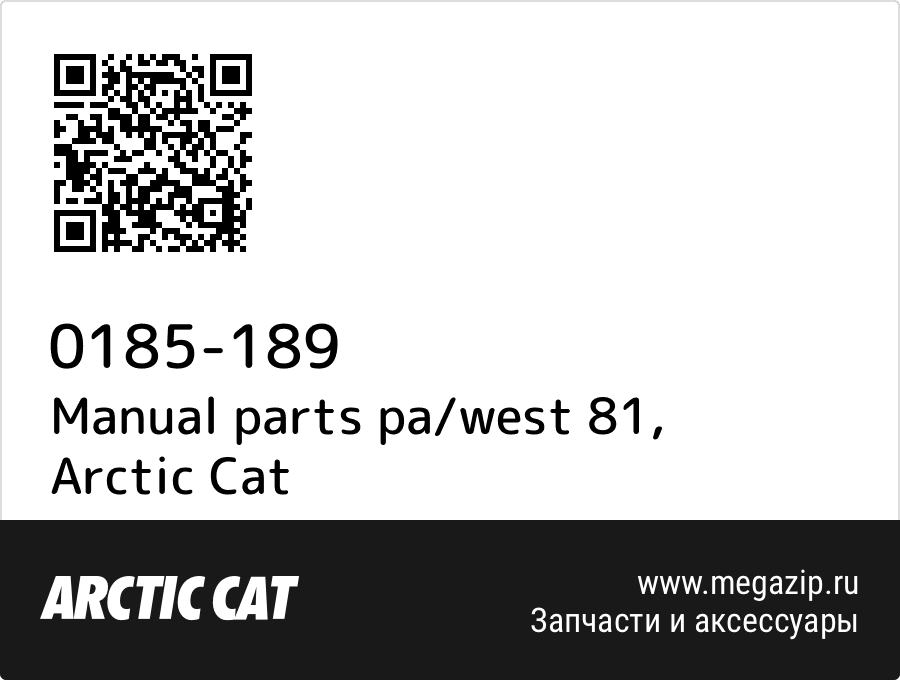 

Manual parts pa/west 81 Arctic Cat 0185-189