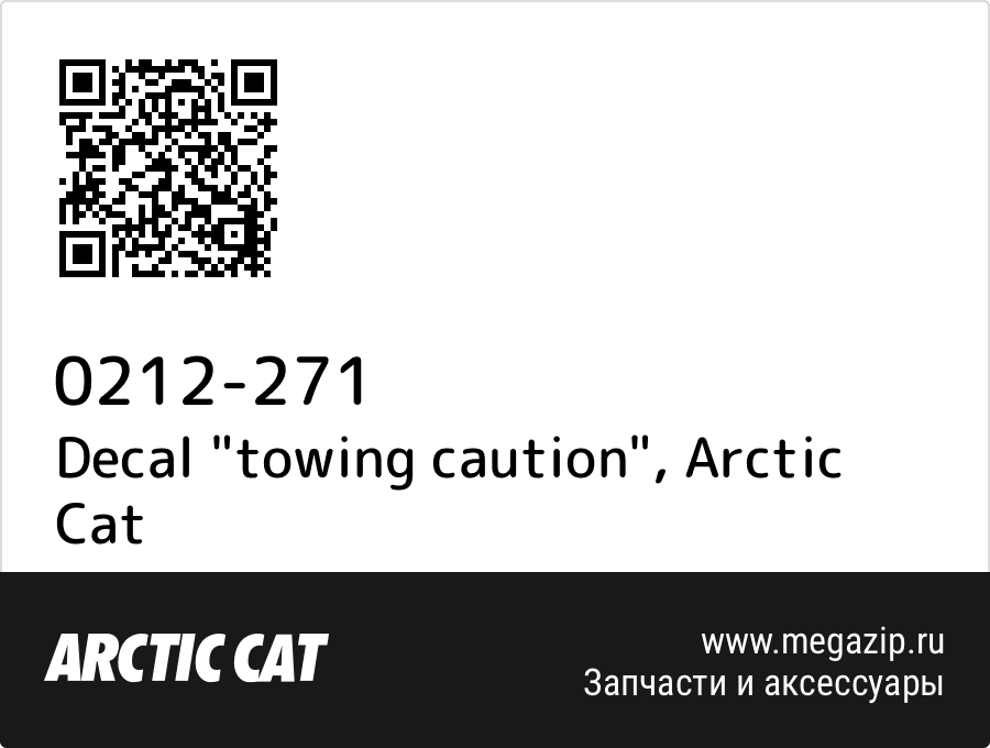 

Decal "towing caution" Arctic Cat 0212-271