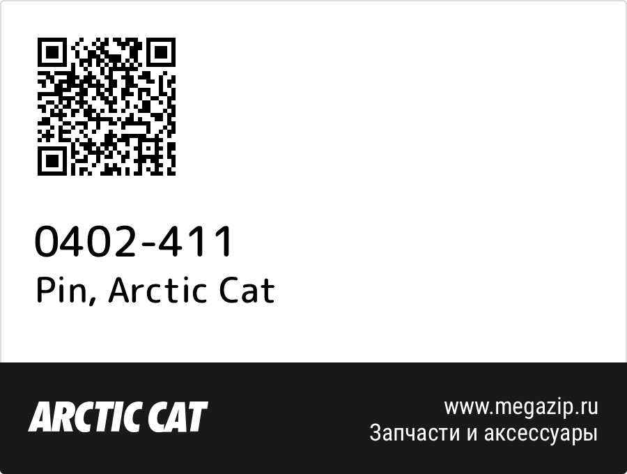 

Pin Arctic Cat 0402-411