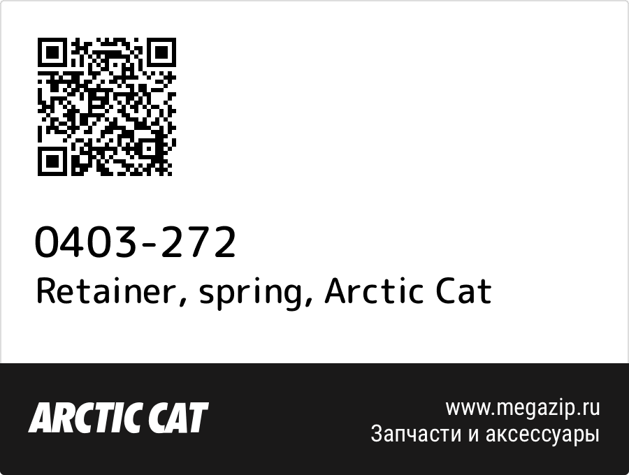 

Retainer, spring Arctic Cat 0403-272