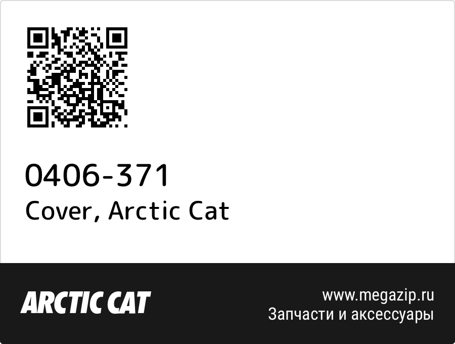 

Cover Arctic Cat 0406-371