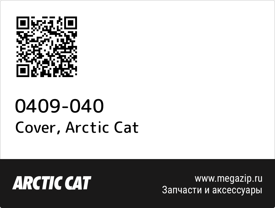 

Cover Arctic Cat 0409-040