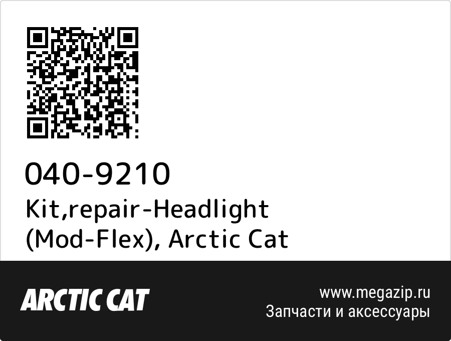 

Kit,repair-Headlight (Mod-Flex) Arctic Cat 040-9210