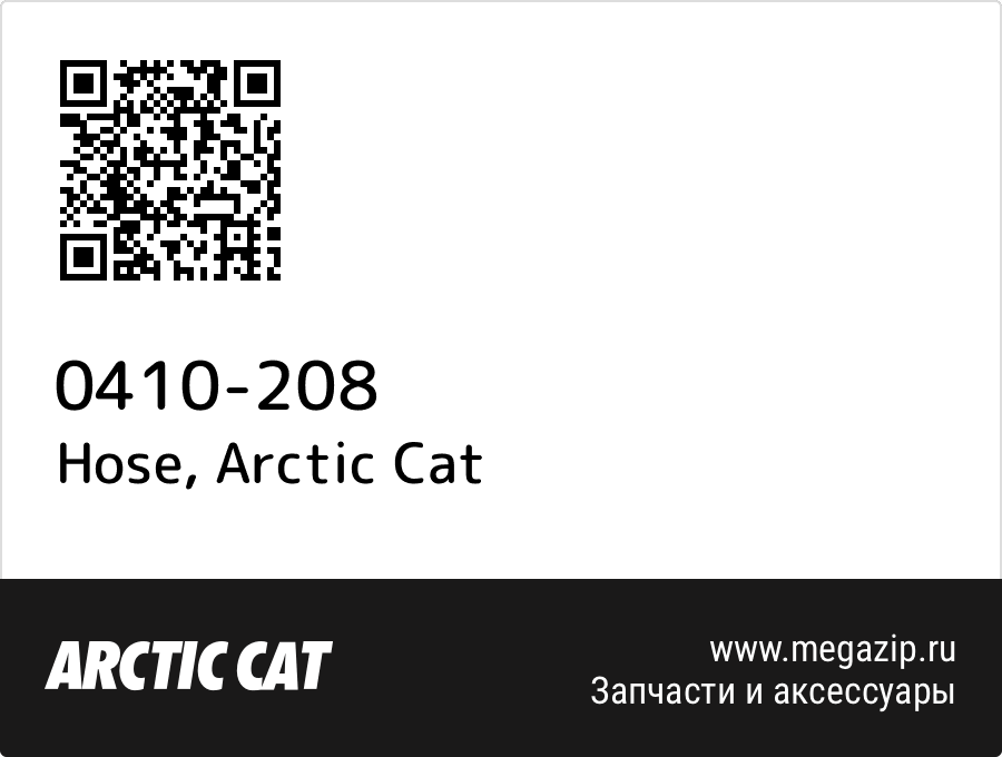 

Hose Arctic Cat 0410-208