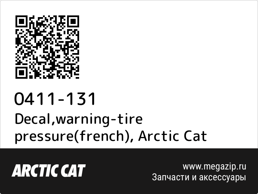 

Decal,warning-tire pressure(french) Arctic Cat 0411-131