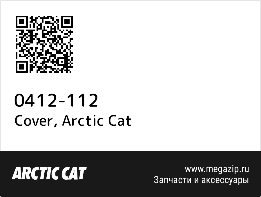 

Cover Arctic Cat 0412-112