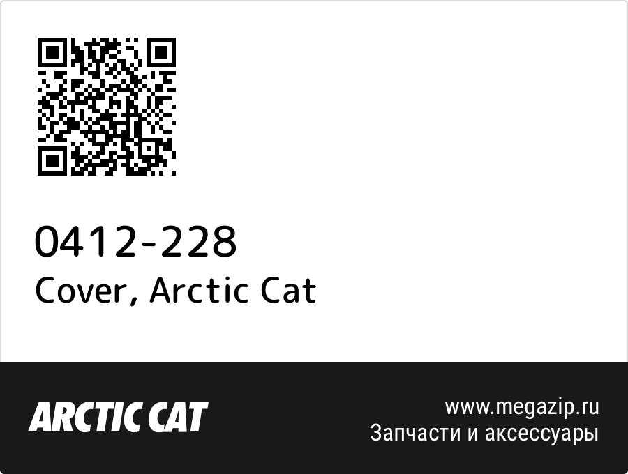 

Cover Arctic Cat 0412-228