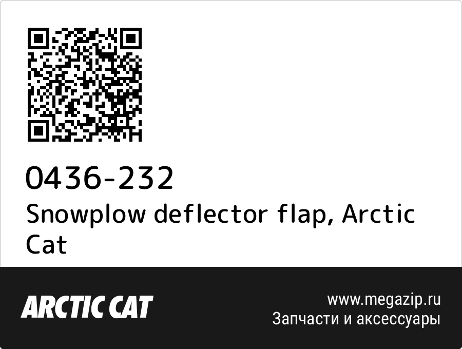 

Snowplow deflector flap Arctic Cat 0436-232