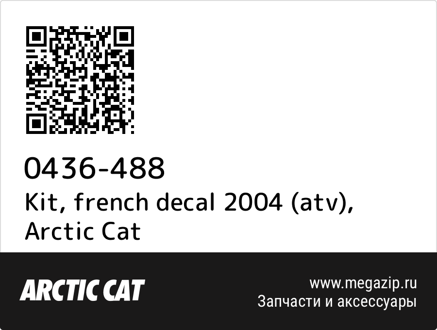 

Kit, french decal 2004 (atv) Arctic Cat 0436-488