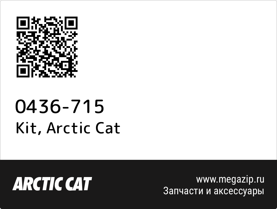 

Kit Arctic Cat 0436-715