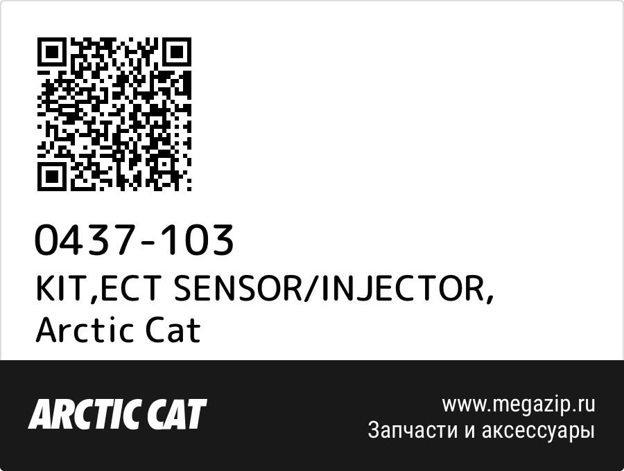 

KIT,ECT SENSOR/INJECTOR Arctic Cat 0437-103