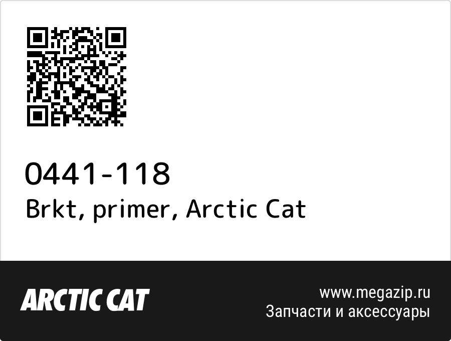 

Brkt, primer Arctic Cat 0441-118