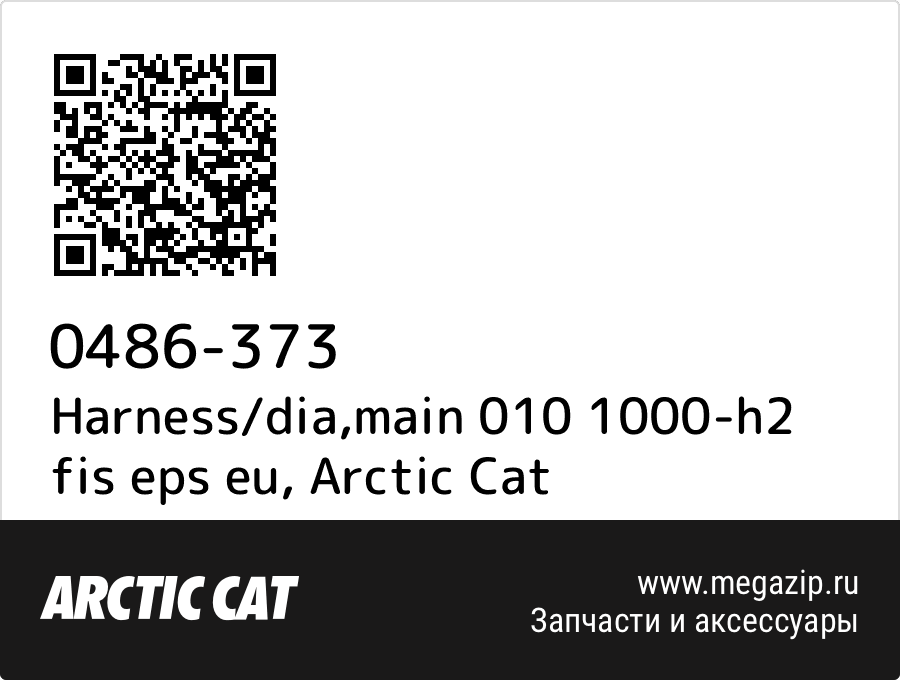 

Harness/dia,main 010 1000-h2 fis eps eu Arctic Cat 0486-373