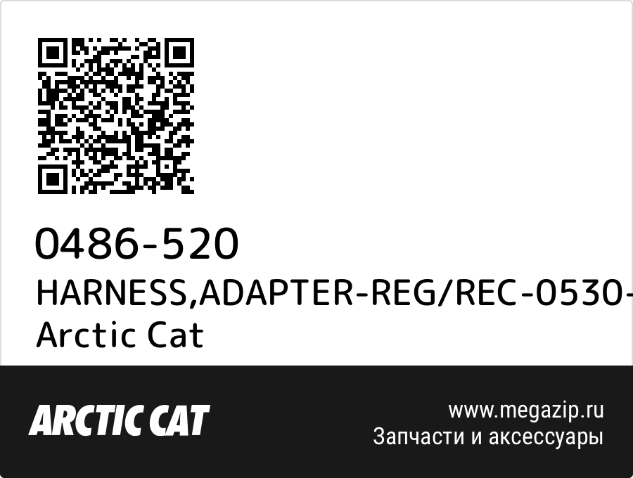 

HARNESS,ADAPTER-REG/REC-0530-002 Arctic Cat 0486-520