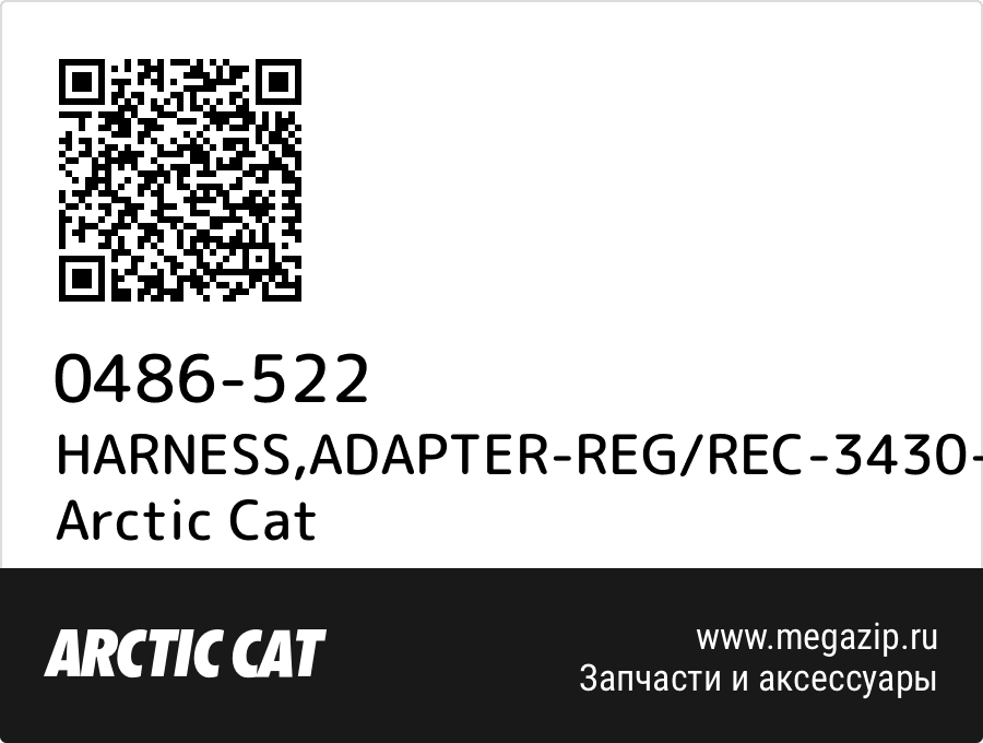 

HARNESS,ADAPTER-REG/REC-3430-072 Arctic Cat 0486-522