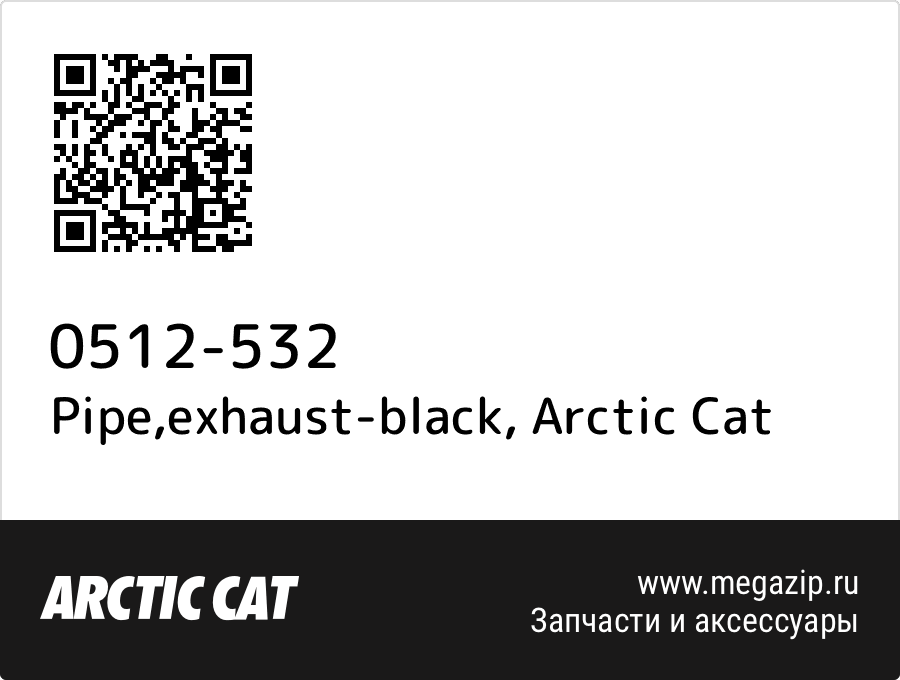 

Pipe,exhaust-black Arctic Cat 0512-532