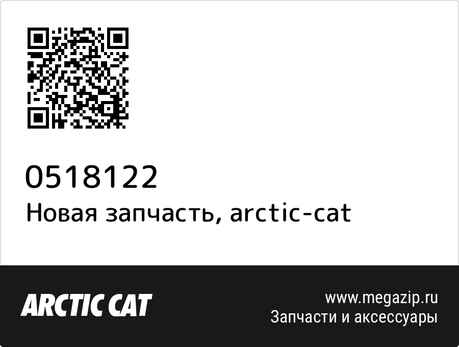 

DOOR,PANEL W/DECALS-TAG-FRT-RH(WC4) Arctic Cat 0518-122