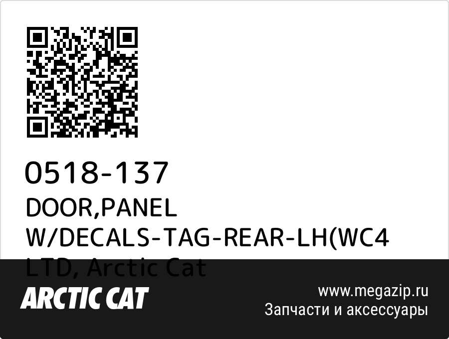 

DOOR,PANEL W/DECALS-TAG-REAR-LH(WC4 LTD Arctic Cat 0518-137