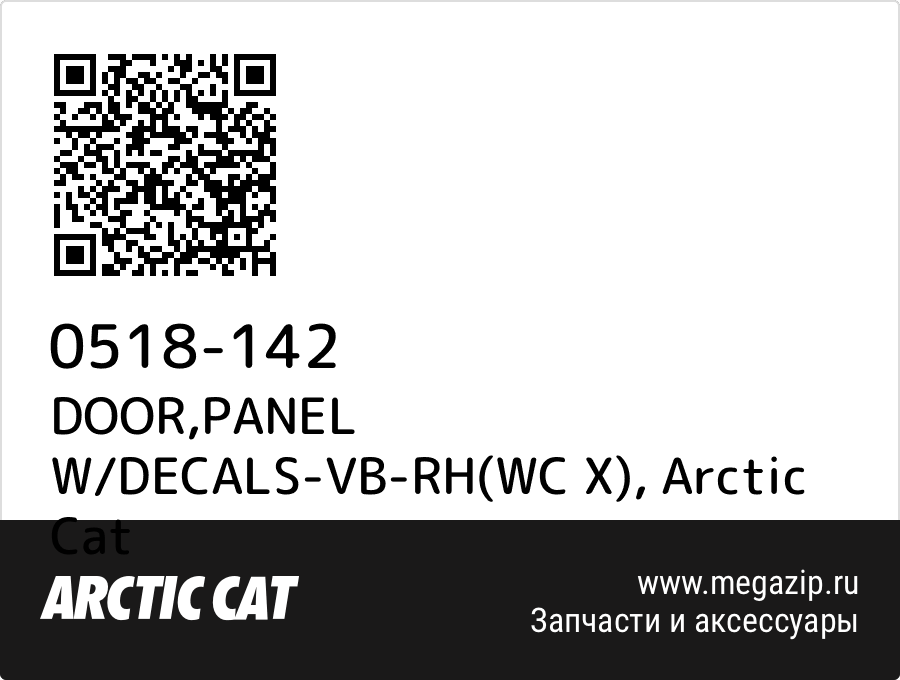 

DOOR,PANEL W/DECALS-VB-RH(WC X) Arctic Cat 0518-142