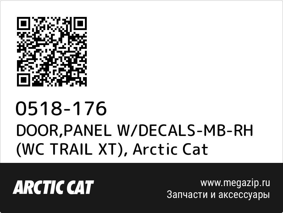 

DOOR,PANEL W/DECALS-MB-RH (WC TRAIL XT) Arctic Cat 0518-176