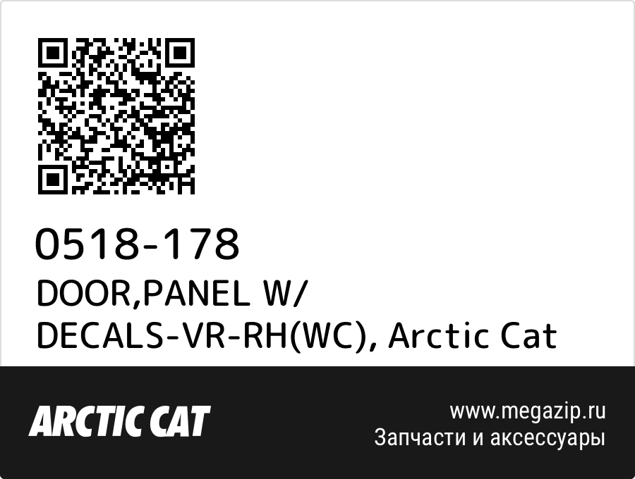 

DOOR,PANEL W/ DECALS-VR-RH(WC) Arctic Cat 0518-178