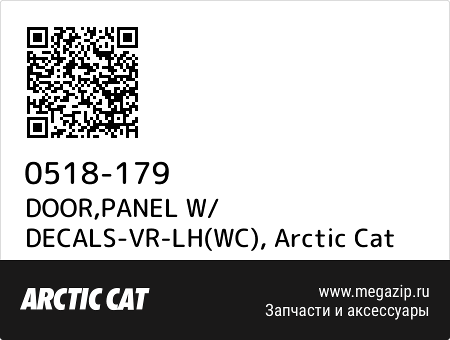 

DOOR,PANEL W/ DECALS-VR-LH(WC) Arctic Cat 0518-179