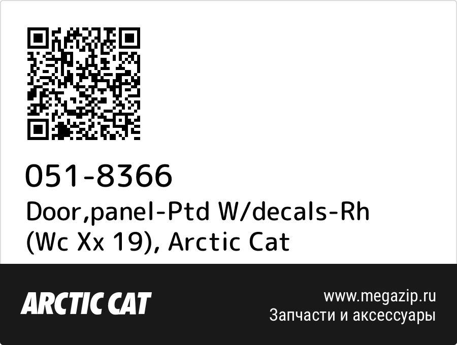 

Door,panel-Ptd W/decals-Rh (Wc Xx 19) Arctic Cat 051-8366