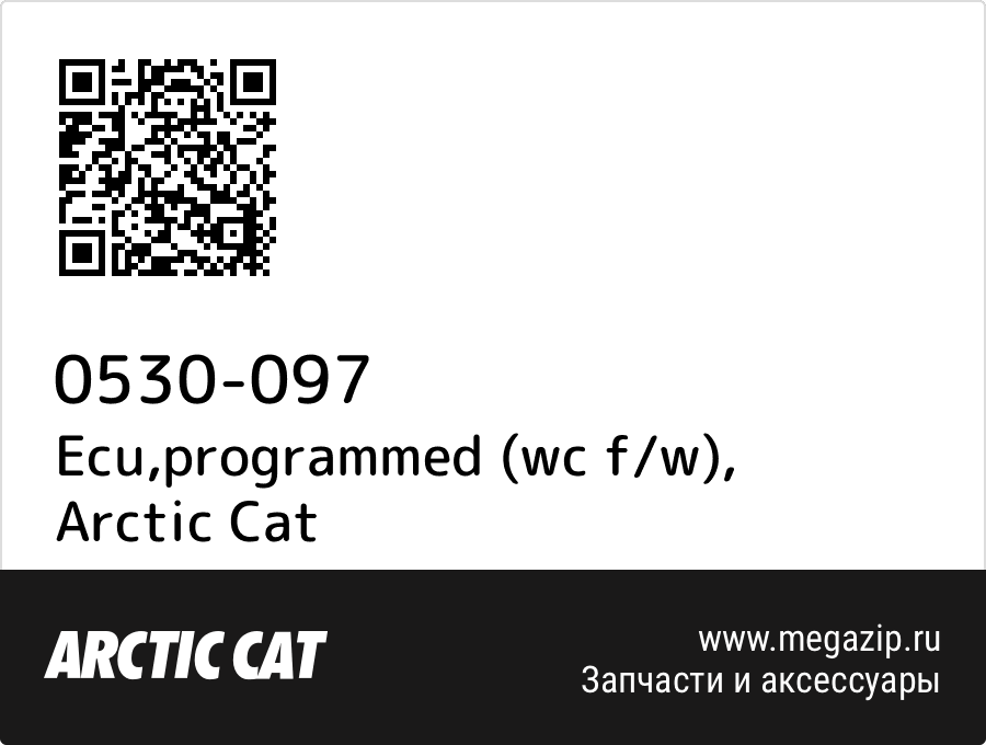 

Ecu,programmed (wc f/w) Arctic Cat 0530-097