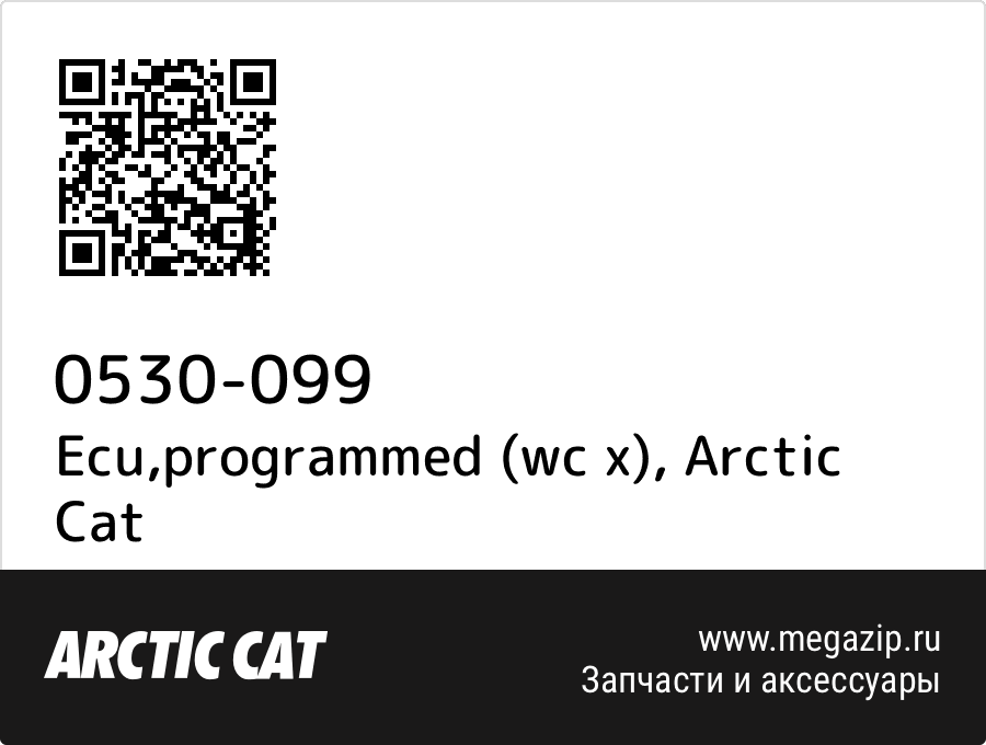 

Ecu,programmed (wc x) Arctic Cat 0530-099